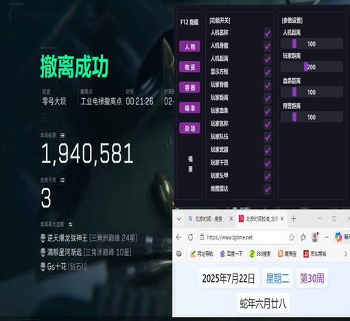 三角洲大牛辅助透视自瞄效果
